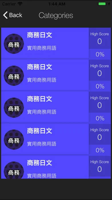 تصاویر 商務日文學習APP