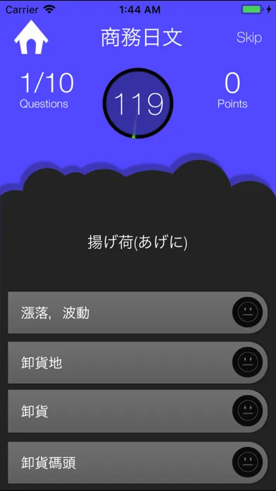 تصاویر 商務日文學習APP