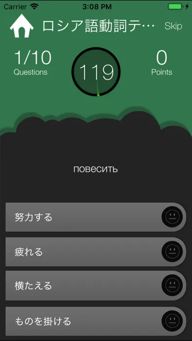 ロシア語検定単語テスト Ekran Görüntüleri