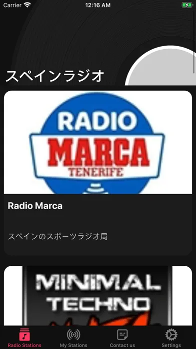 スペインラジオ應用截圖
