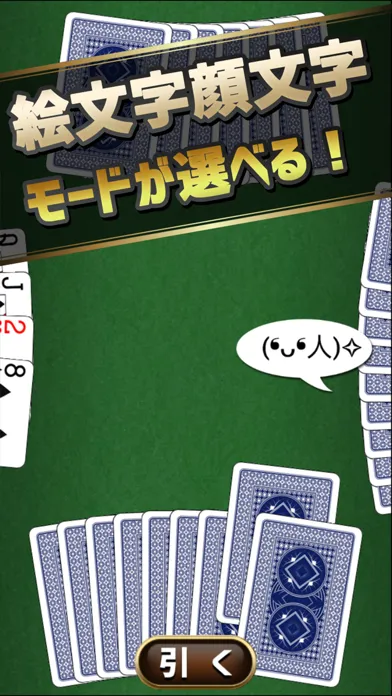 Tangkapan layar ババ抜き