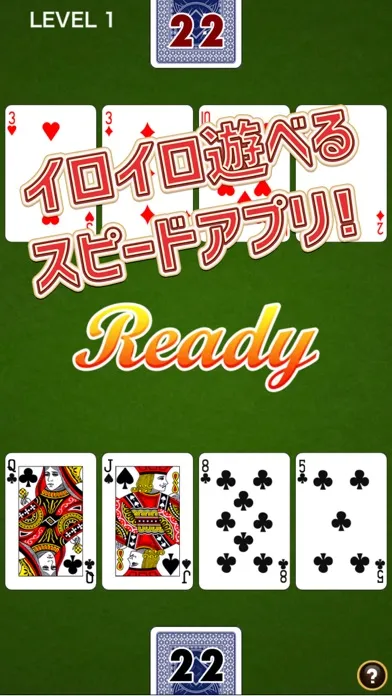 スピード [トランプ]应用截图
