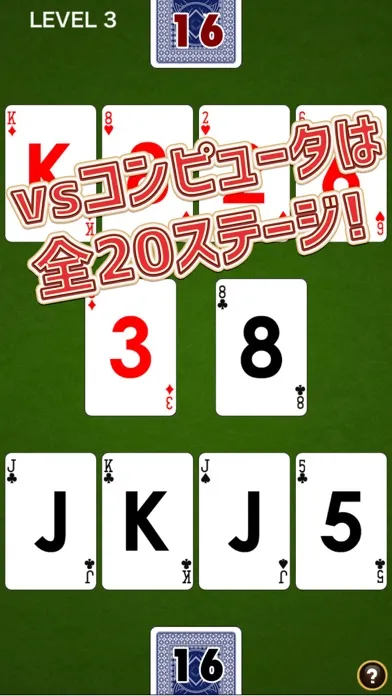 スピード [トランプ]应用截图