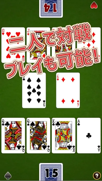 スピード [トランプ]应用截图