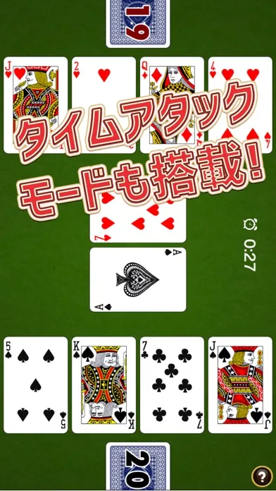 スピード [トランプ]应用截图