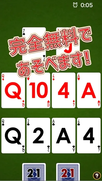 スピード [トランプ]应用截图