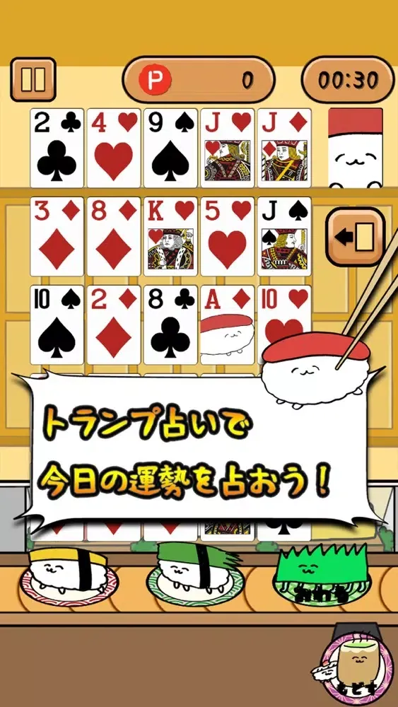 おしゅしソリティア Screenshots