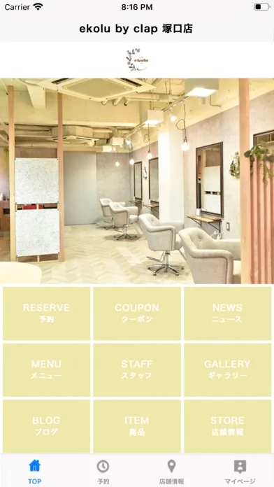 YUCCA ekolu  塚口 سکرین شاٹس