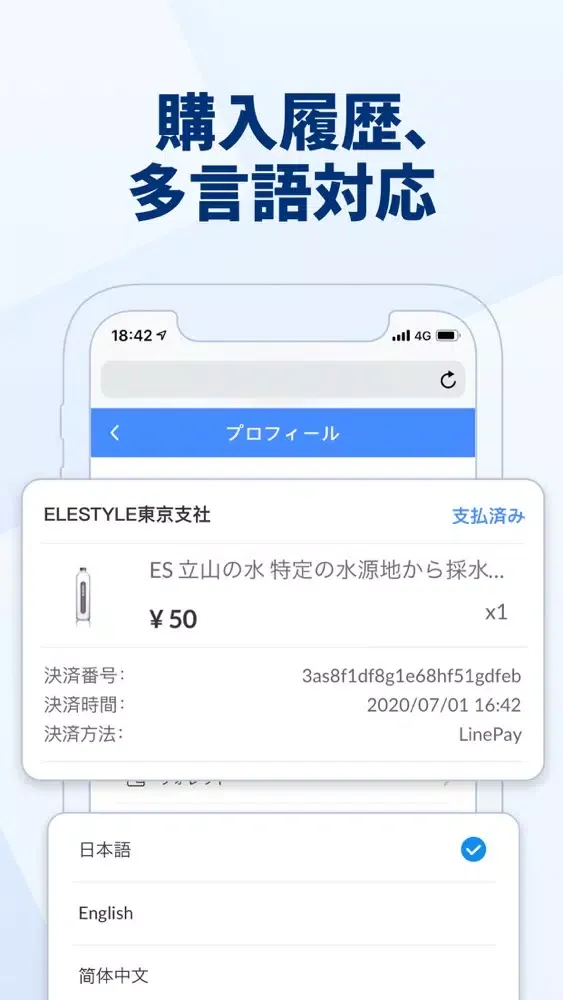 Smart Cooler - オフィス内の自動販売冷蔵庫應用截圖