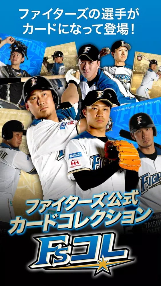 Screenshot di ファイターズ公式カードコレクション・Fsコレ