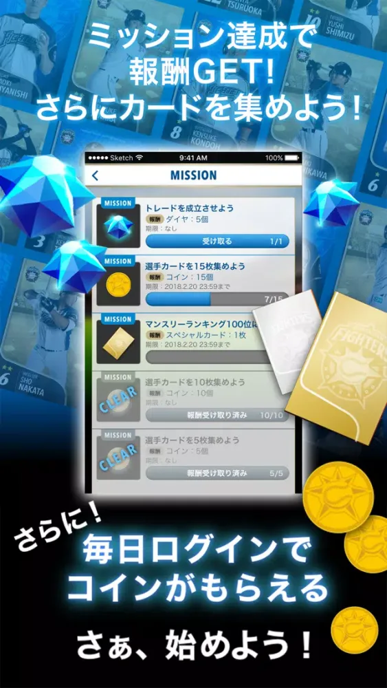 Screenshot di ファイターズ公式カードコレクション・Fsコレ
