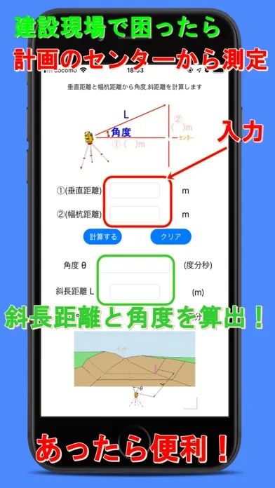 Capturas de pantalla de SurveyCalculation