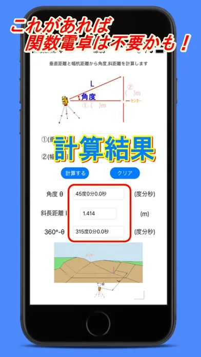 Capturas de pantalla de SurveyCalculation