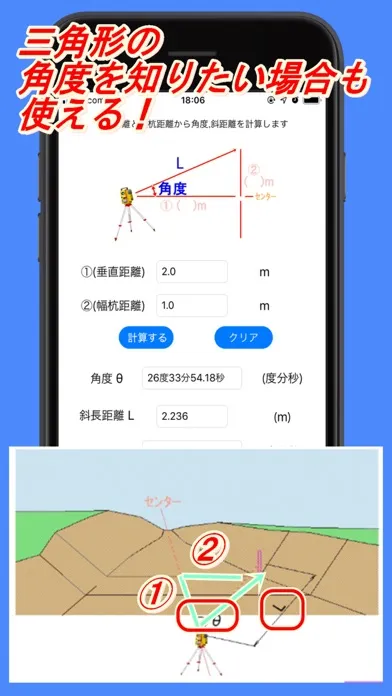 Capturas de pantalla de SurveyCalculation
