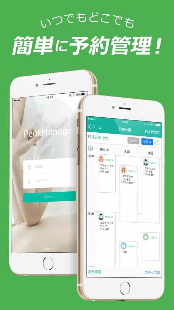 iPM Screenshots