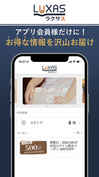 LUXASグループ Screenshots