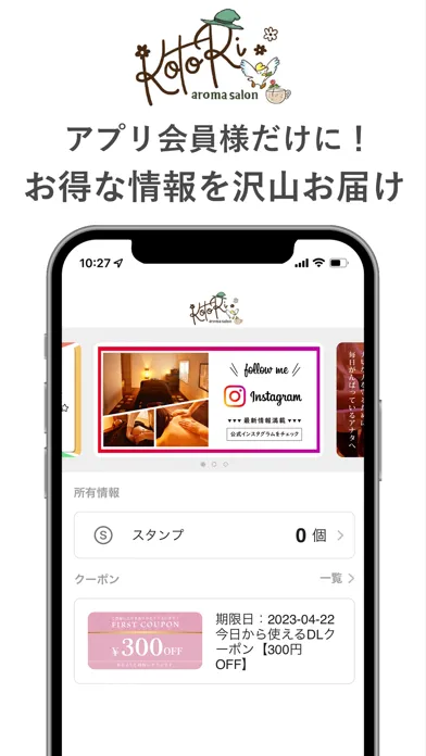 Zrzuty ekranu アロマサロン KotoRi