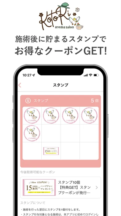 Zrzuty ekranu アロマサロン KotoRi