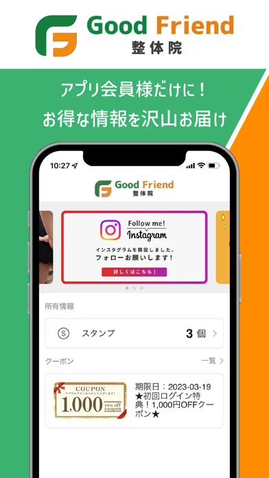 Captures d'écran de GoodFriend整体院