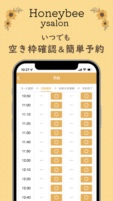 Honeybee ysalon Screenshots