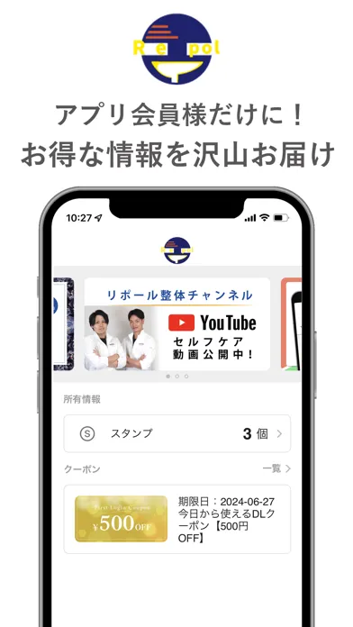 Tangkapan layar リポール
