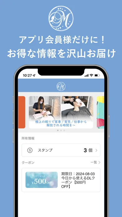 ヘッドミント新潟店 স্ক্রিনশট