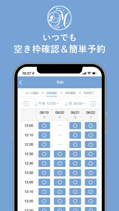 ヘッドミント新潟店 স্ক্রিনশট