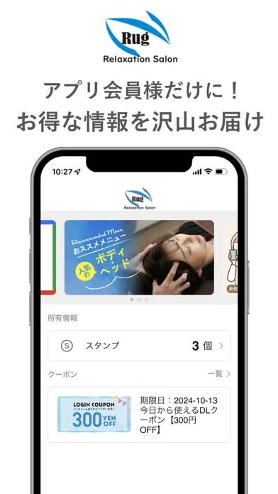 リラクゼーションサロン ラグ سکرین شاٹس