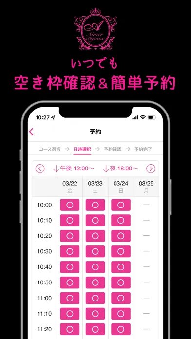Aimer Bijoux Screenshots