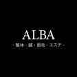 ALBAトータルケア ALBAトータルケア
