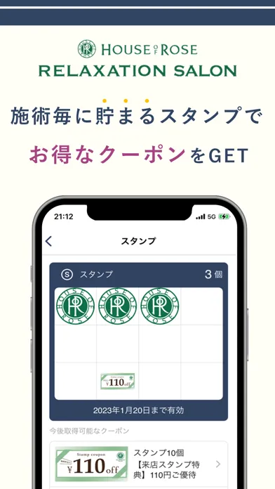 ハウスオブローゼ リラクゼーションサロン স্ক্রিনশট