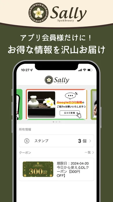 Spa＆Beauty Sally स्क्रीनशॉट
