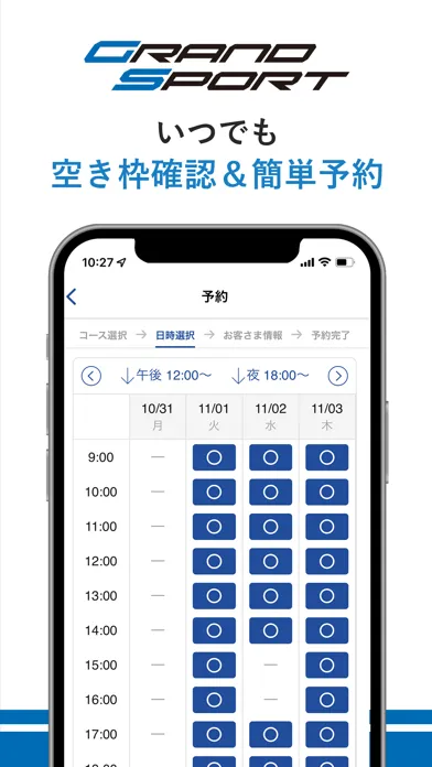 Скриншоты 加圧トレｰニングスタジオ三河
