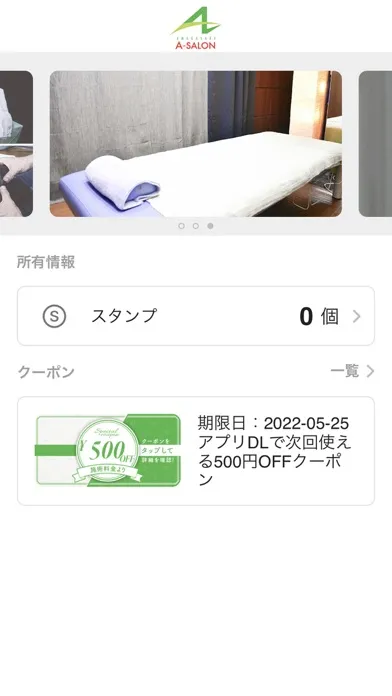 尼崎エーサロン Ekran Görüntüleri