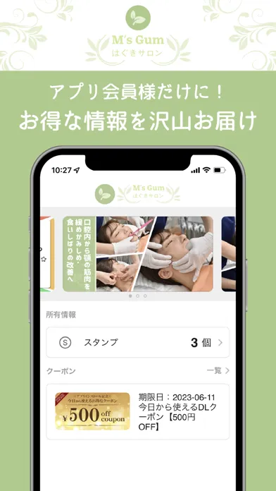 Capturas de tela do はぐきサロン M's Gum
