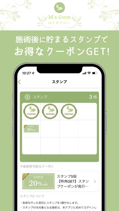 Capturas de tela do はぐきサロン M's Gum