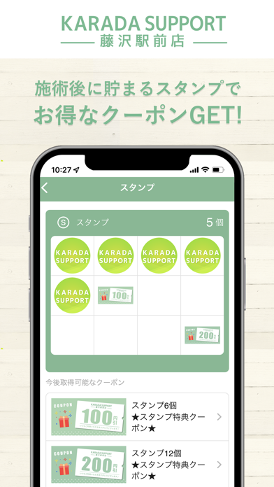 KARADA SUPPORT 藤沢駅前店 스크린샷