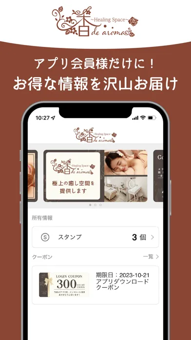 香 de aroma Screenshots