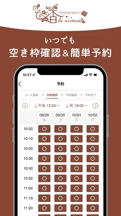 香 de aroma Screenshots