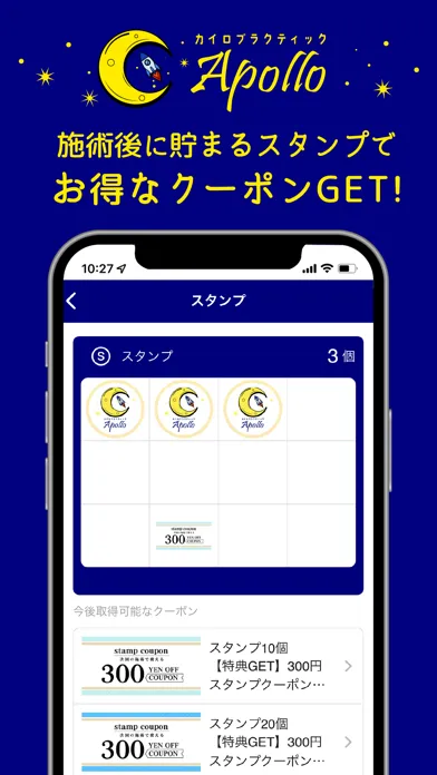 Apollo-カイロプラクティック- Screenshots