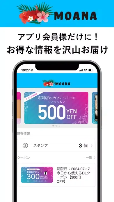 セルフエステ MOANA Screenshots