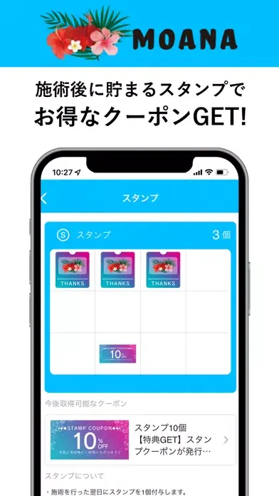 セルフエステ MOANA Screenshots