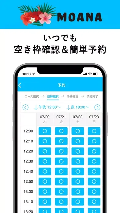 セルフエステ MOANA Screenshots