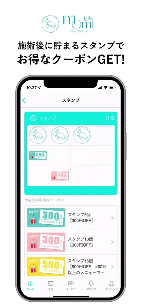 Capturas de pantalla de momi ボディケア&アロマ サロンアプリ