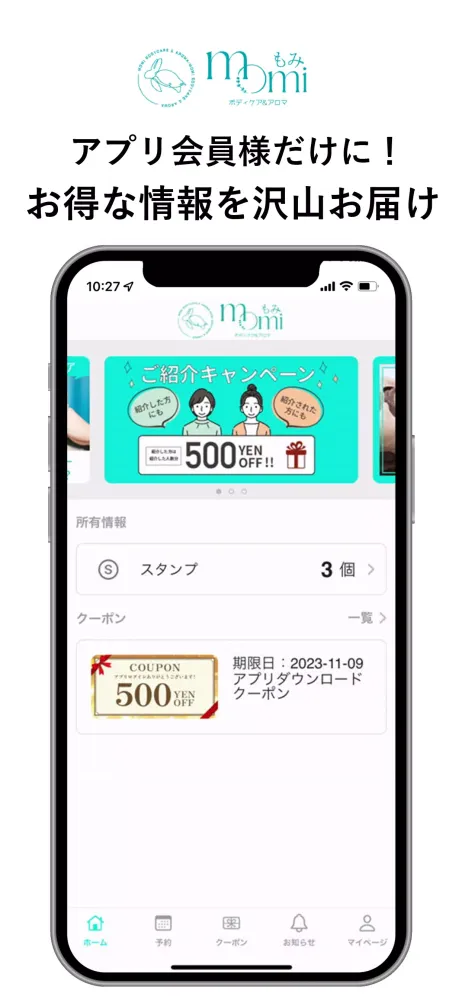 Capturas de pantalla de momi ボディケア&アロマ サロンアプリ