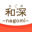 Relux & Beauty和深~nagomi~ Relux & Beauty和深~nagomi~