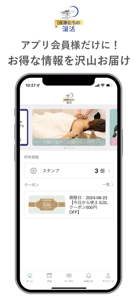 تصاویر 女神たちの温活