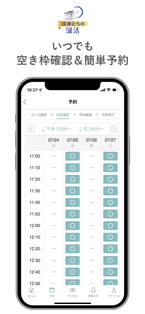 تصاویر 女神たちの温活