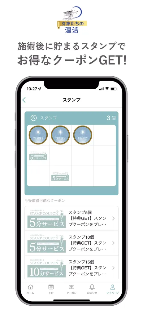تصاویر 女神たちの温活