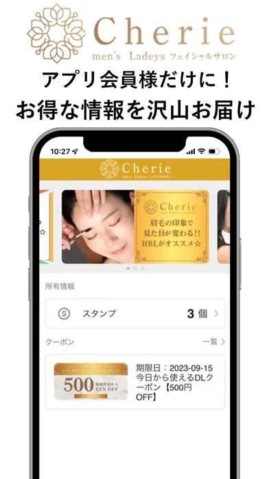 cherie～シェリー～ سکرین شاٹس